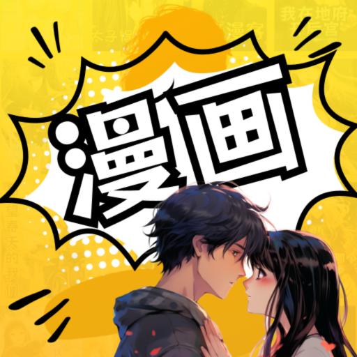 XiuXiu漫画app最新版 v5.0 安卓版