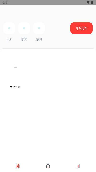 卡片记忆软件 v2.0.5 安卓最新版