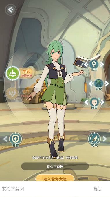 云海无限边境手游台服版 v14 安卓手机版 v14 安卓手机版