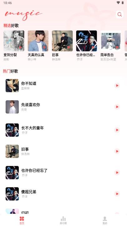 草莓免费音乐app官方正版 v1.0.0 安卓版
