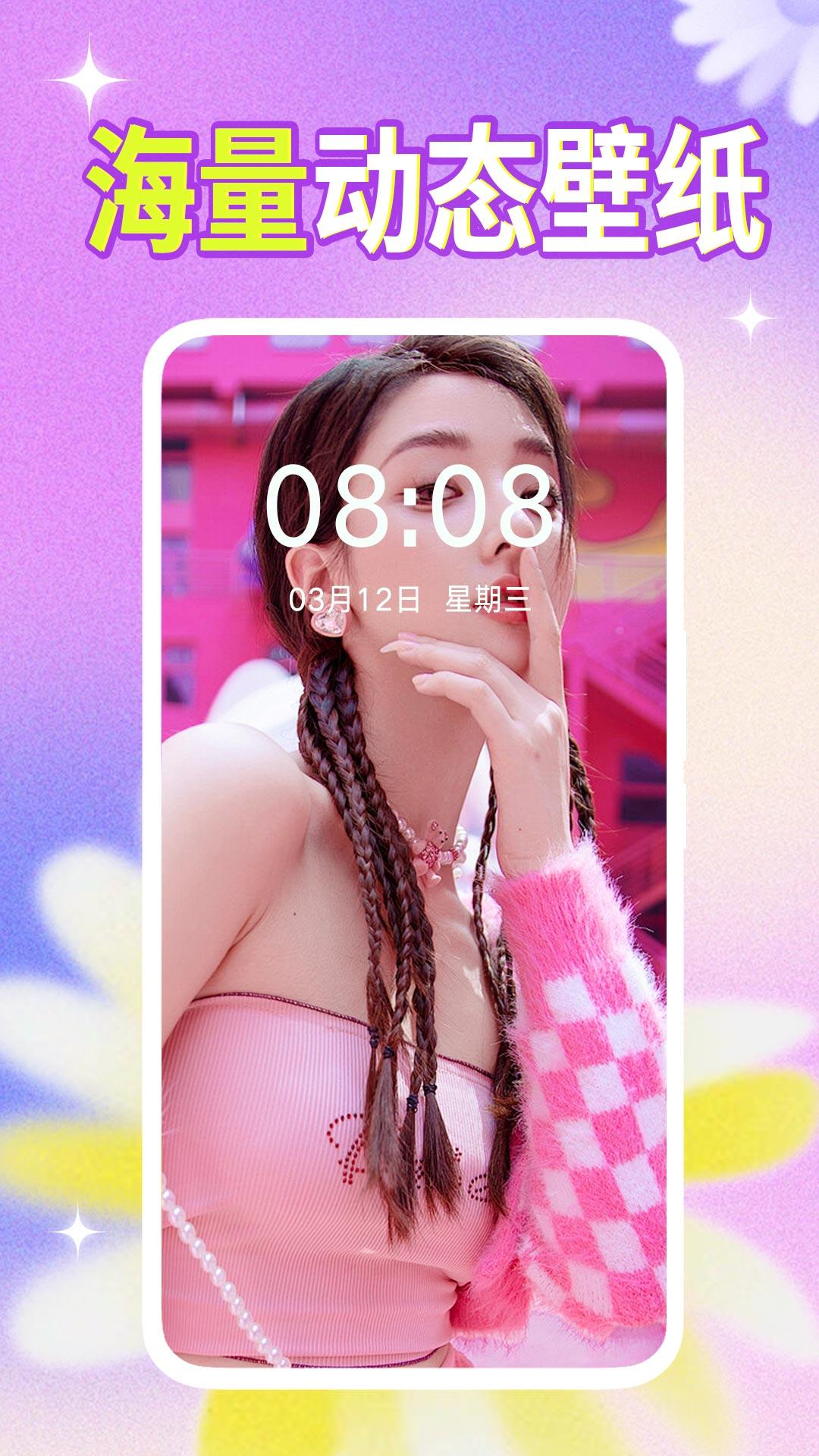 壁纸秀秀app下载安卓版 v1.0.00.176 绿化版 v1.0.00.176 绿化版