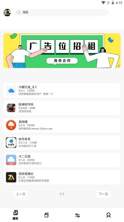 小趣云盒app v2.1 最新版 v2.1 最新版