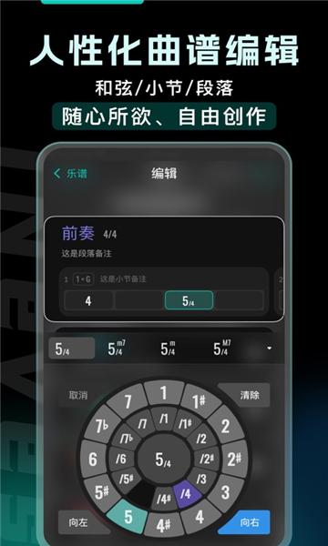 和弦派app安卓版 v1.3.3 官方手机版 v1.3.3 官方手机版