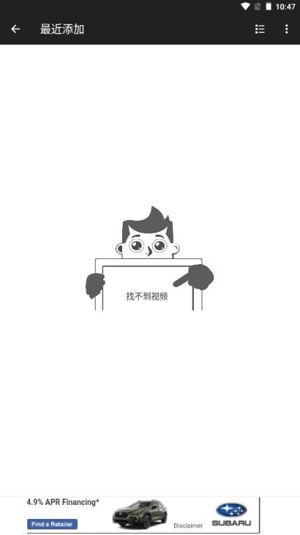 XPlayer万能视频播放器 v2.3.7.3 安卓版