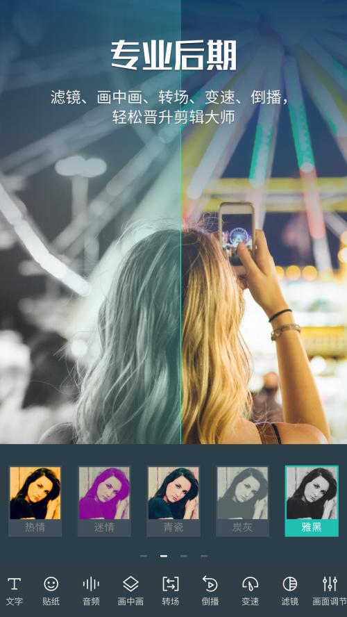 imake视频剪辑app v1.0.0 安卓版