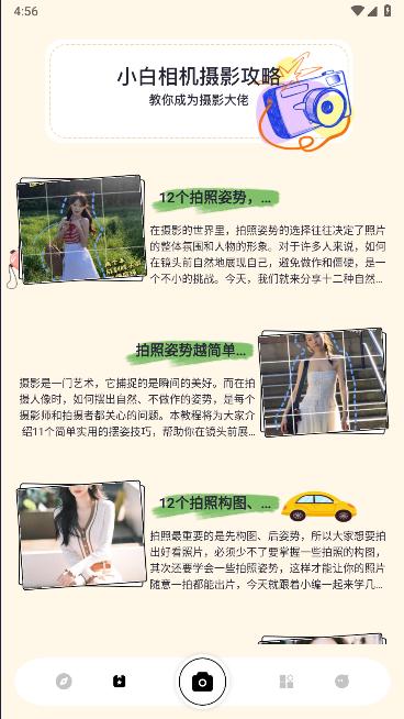 无锐化相机app下载安卓版 v1.2 最新版 v1.2 最新版