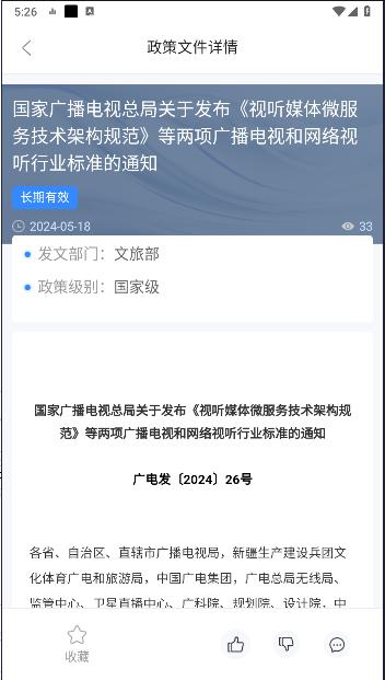 哈尔滨企业服务平台手机客户端 v1.0.1 官方版