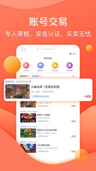 灵猫游戏盒子  v4.5.3