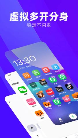 多开分身隐藏大师32位 