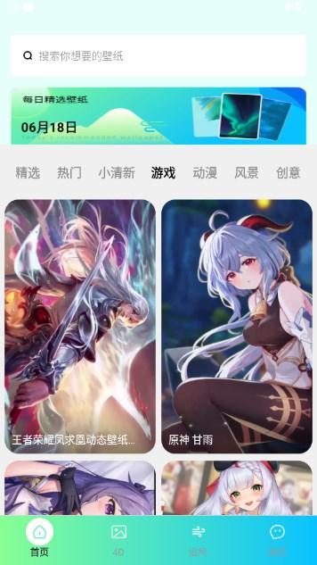 微风动态壁纸app最新版 v1.0.0 手机版 v1.0.0 手机版