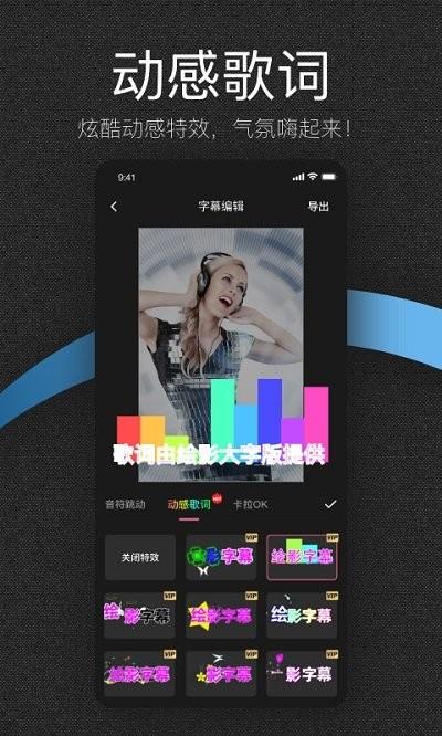 绘影大字版