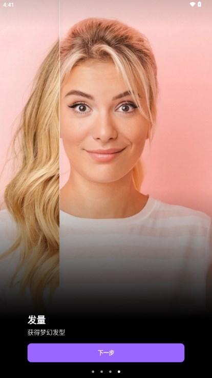 faceapp官方下载免费2024 v11.10.2 安卓中文版