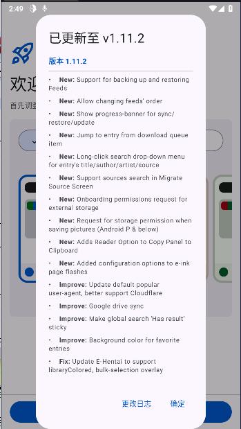 Komikku日漫阅读软件 v1.11.2 安卓中文版 v1.11.2 安卓中文版