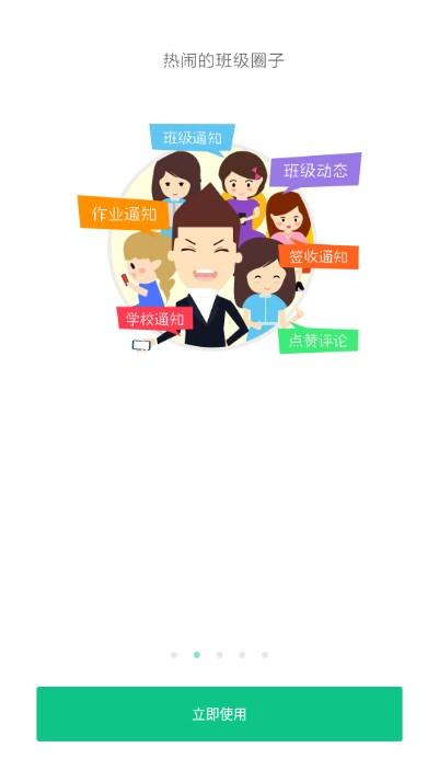 微课掌上通app下载免费 v9.13.9 安卓版