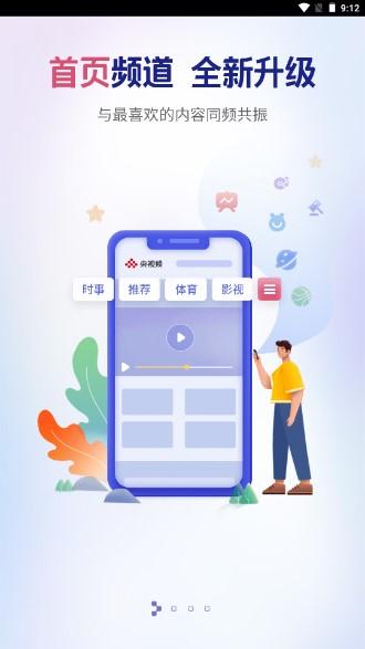 动静新闻app下载安装2024 v8.0.0 安卓版 v8.0.0 安卓版