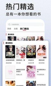 掌民小说最新版  v3.0.4