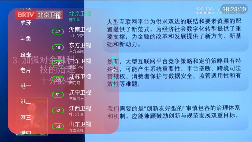 无名tv电视版下载安装最新版本 v2.0 安卓版