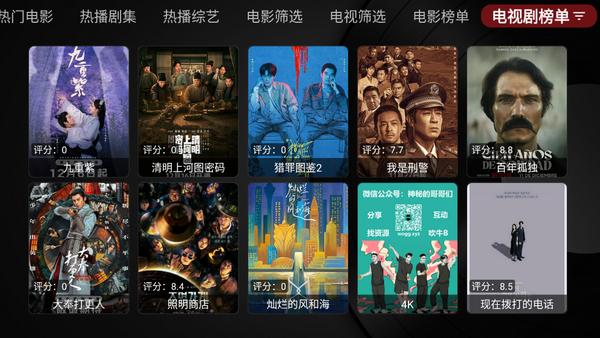 小苹果影视盒子app下载安装2025版本 v2.1.9 安卓纯净版 v2.1.9 安卓纯净版