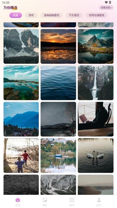 樱次元壁纸app最新版 v1.1 安卓版