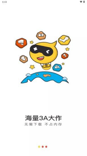 布卡云电脑免费手机版 v4.3.35.2 安卓版 v4.3.35.2 安卓版