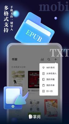 ireader阅读器  v6.4.2