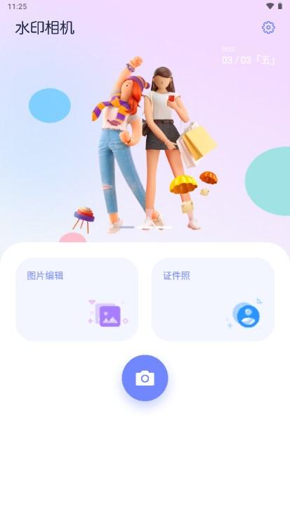 妙鸭相机AI写真app最新版2024 v2.9.0 免费版 v2.9.0 免费版