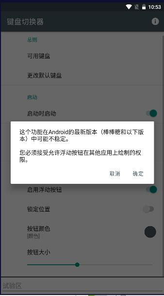 键盘切换器app最新版下载安装2023 v1.6 手机版 v1.6 手机版
