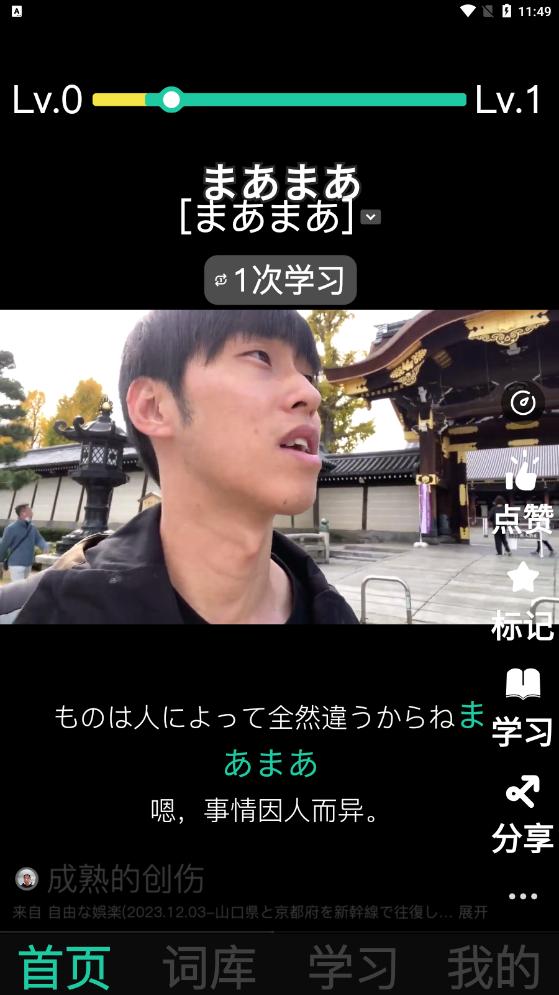 刷刷日语app最新版 v1.3.0 安卓版