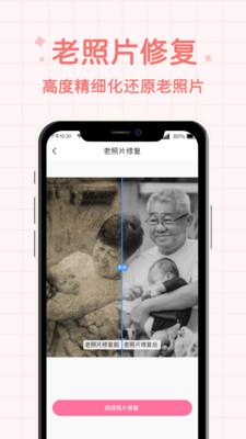 说得相机  v5.0.3