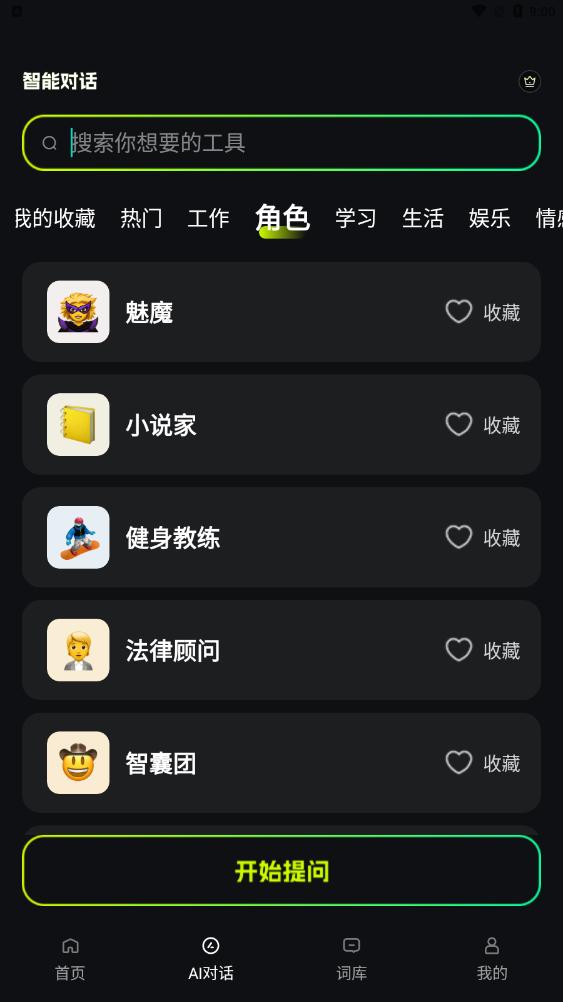 佳画AI绘画平台 v1.0.2 安卓版 v1.0.2 安卓版