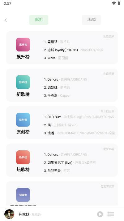 音悦app安卓版 v1.4.0 手机版 v1.4.0 手机版