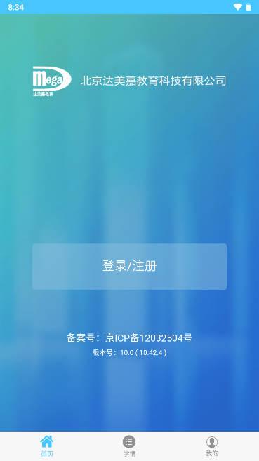 达美嘉家长版查成绩app v10.4 官方安卓版
