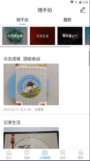 市中云报app最新版本 v0.0.33 官方版 v0.0.33 官方版