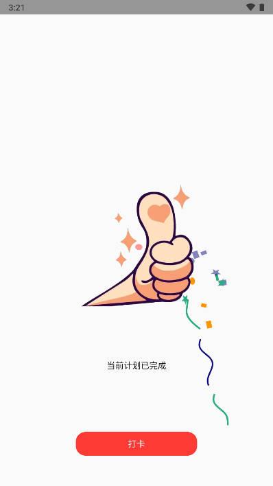 卡片记忆软件 v2.0.5 安卓最新版