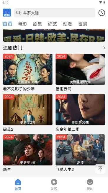 追剧狐影视app最新版本 v1.1.1 手机版 v1.1.1 手机版