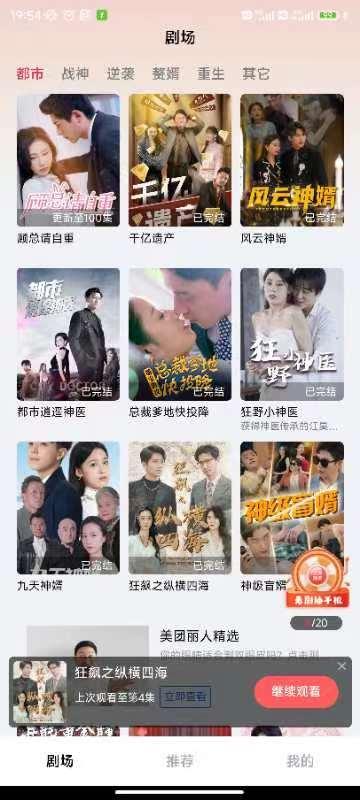 妙趣短剧视频app v1.0.0 安卓版 v1.0.0 安卓版