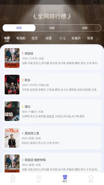 观影时光app安全最新版本 v1.1.0 安卓版 v1.1.0 安卓版