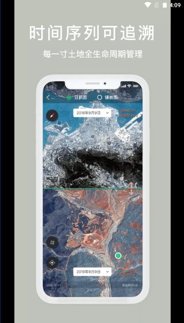卫星云遥最新版本2024 v2.1.27 安卓版