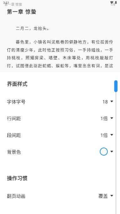 海鱼小说免费阅读app v1.4.07 纯净版 v1.4.07 纯净版