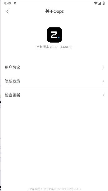 oopz语音手机端最新版本 v0.1.1 官方手机版 v0.1.1 官方手机版