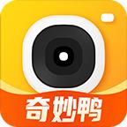 奇妙鸭相机app官方正版 v1.00.01 安卓版