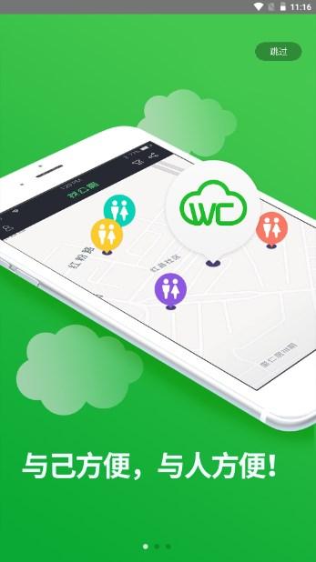 天津公厕app官方正版(城市公厕) v1.0.47 安卓版