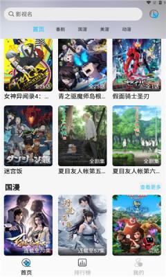 ovomm动漫软件免费版 v5.2.6 安卓手机版 v5.2.6 安卓手机版