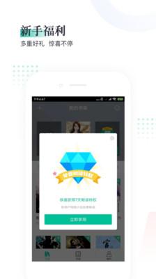 熊猫看书极速版免费版  v6.5.4