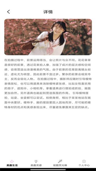 美趣特效  v3.1.1