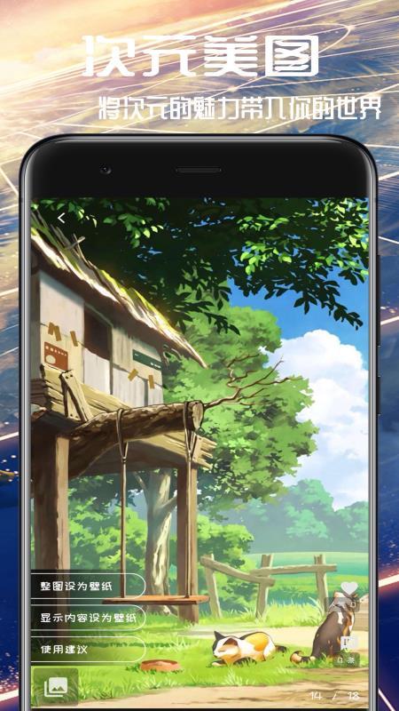 第二契约  v3.4.4