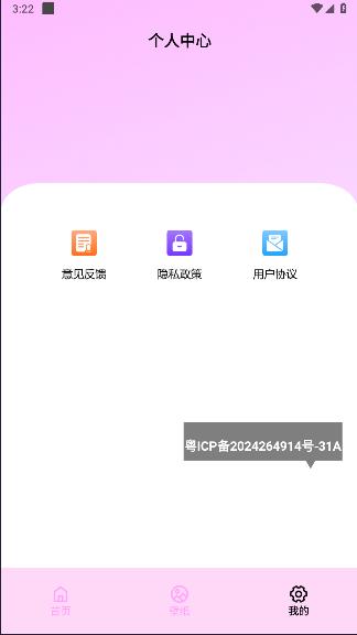 心动小镇调色app下载安装免费 v1.1 安卓最新版 v1.1 安卓最新版