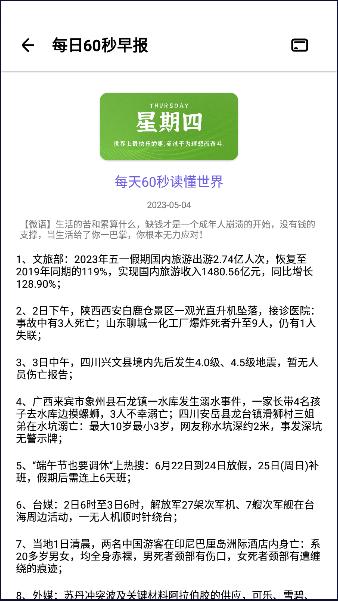 晴空 Pro工具箱APP安卓版 v4.6 最新版