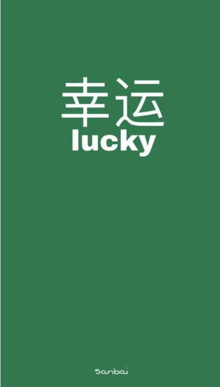 好运壁纸2023最新壁纸软件 v1.0.0 安卓版 v1.0.0 安卓版