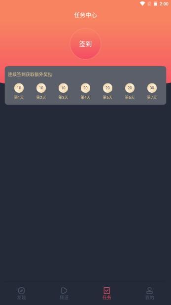 趣动漫app去广告vip版 v1.0.0.6 最新版本 v1.0.0.6 最新版本